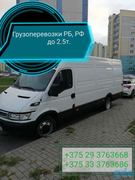 Грузоперевозки, грузчики, фотография 1