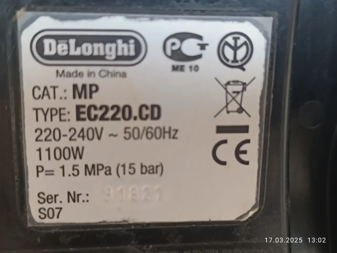 Кофемашина DeLonghi EC-220.CD с капучинатором, фотография 6