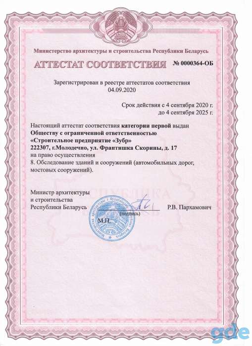 Требуется инженер-обследователь, фотография 3