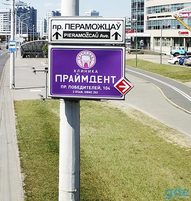 Изготовление и размещение наружной рекламы: информационные указатели, билборды панели и другие, фотография 7