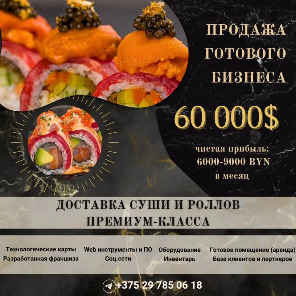 Продажа ПРЕМИУМ-ДОСТАВКИ, фотография 1