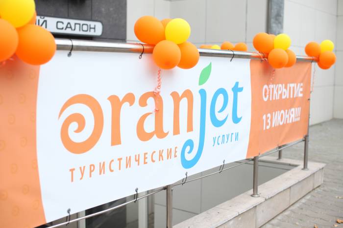  И.П Ткаченко А. Н. - ORANJET-ДИСКАУНТЕР ТУРОВ, фотография 2