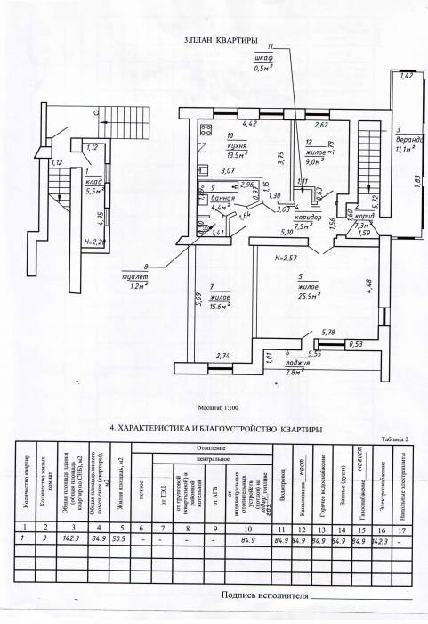 Продам 3-к квартиру в г. Пружаны Бресткой обл., фотография 1