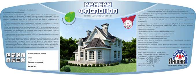 краска,эмали,грунтовка, фотография 8