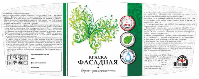 краска,эмали,грунтовка, фотография 12