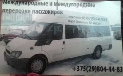Пассажирские перевозки, фотография 1