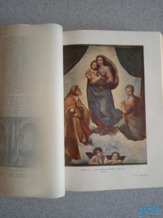 Большая советская энциклопедия, 1953, Том 19, фотография 4