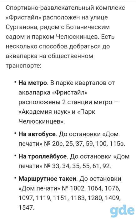 Аквапарк, бани, сауны!, фотография 9