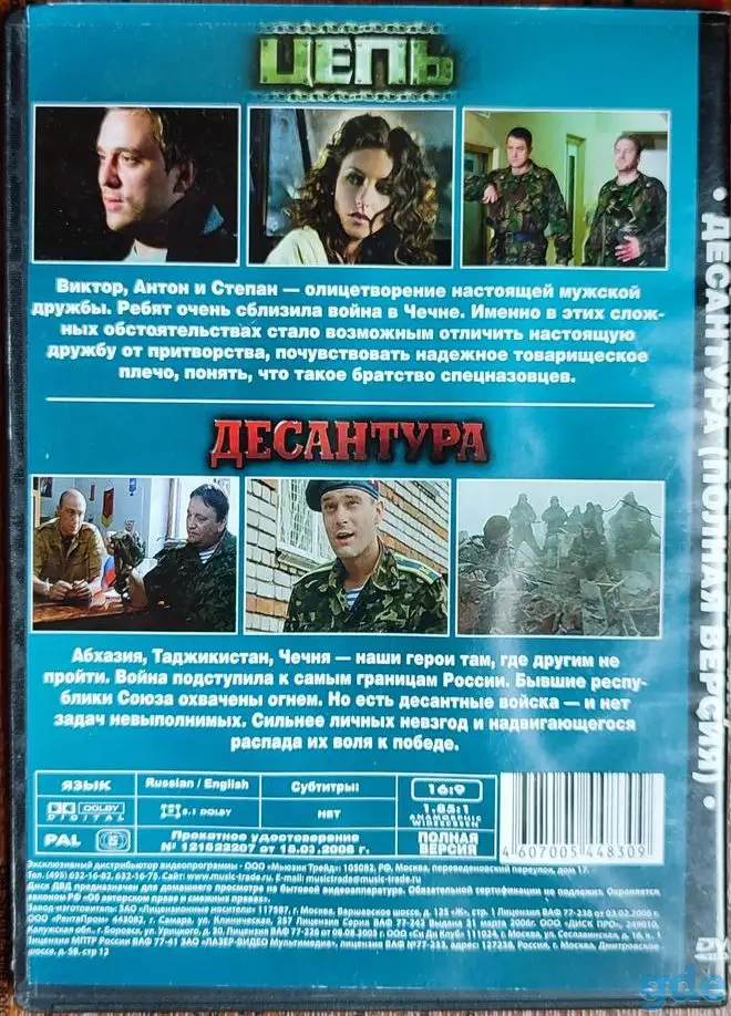 Домашняя коллекция DVD-дисков ЛОТ-76, фотография 7