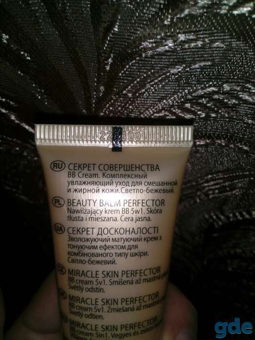 BB-cream, фотография 2