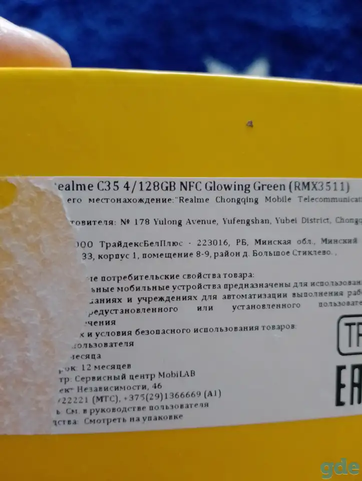 Продаю телефон реалми c35, састояние10из10,к нему есть всё, фотография 4
