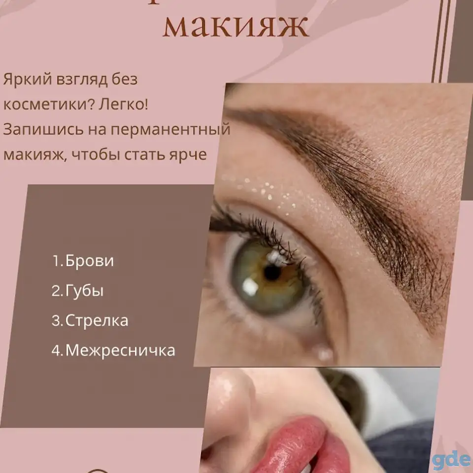 Перманент Новолукомль, фотография 1