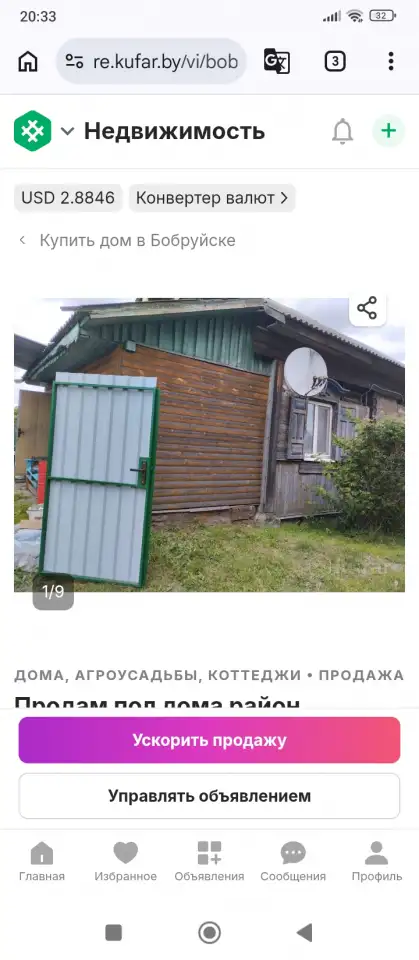 Продам пол дома, Клубная 2, фотография 8