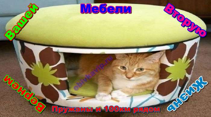 Перетяжка мебели, фотография 1
