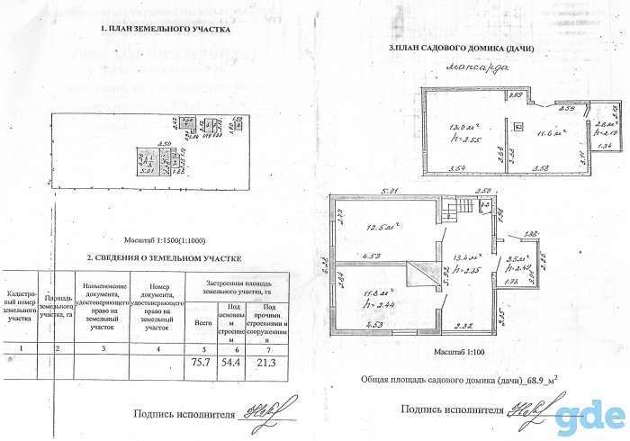 продаю дачу, д.Копань, садовое общество 