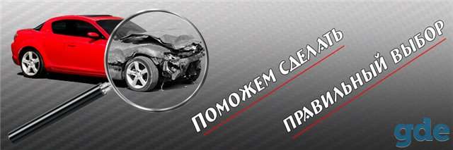 Подбор авто в Минске и РБ, фотография 3