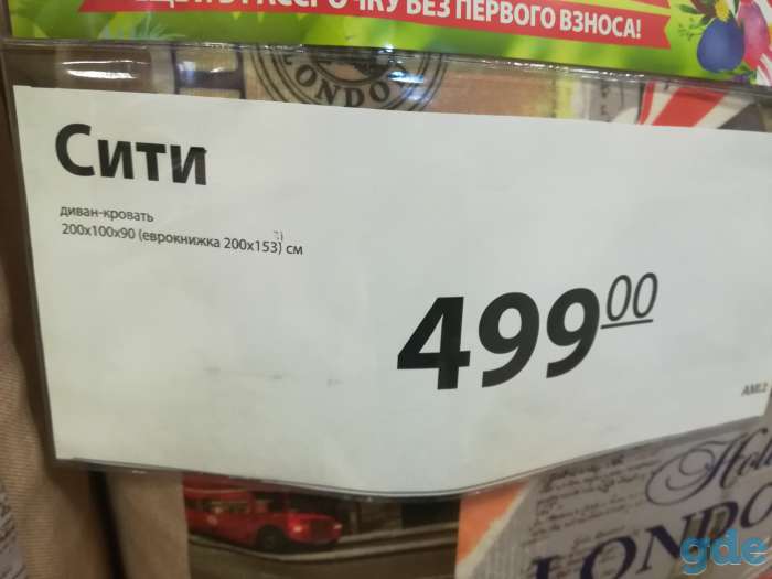 Диван кровать Сити . новый, фотография 2