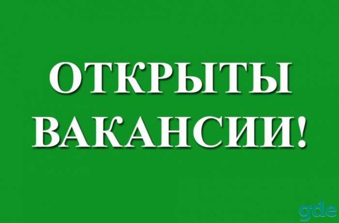 Вахтовый метод работы. Срочные вакансии., фотография 1