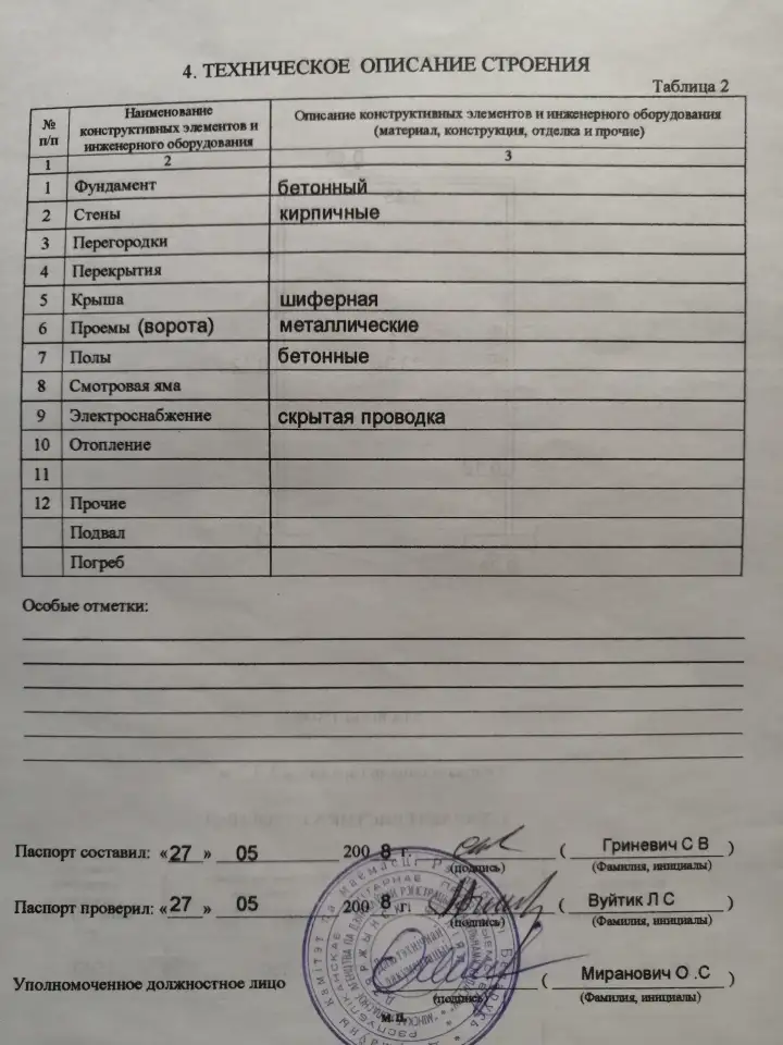 Продаю гараж, ул. Омельянюка, фотография 10