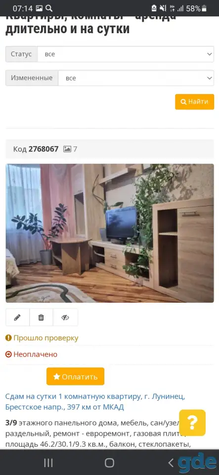 Квартира на сутки, часы., фотография 1