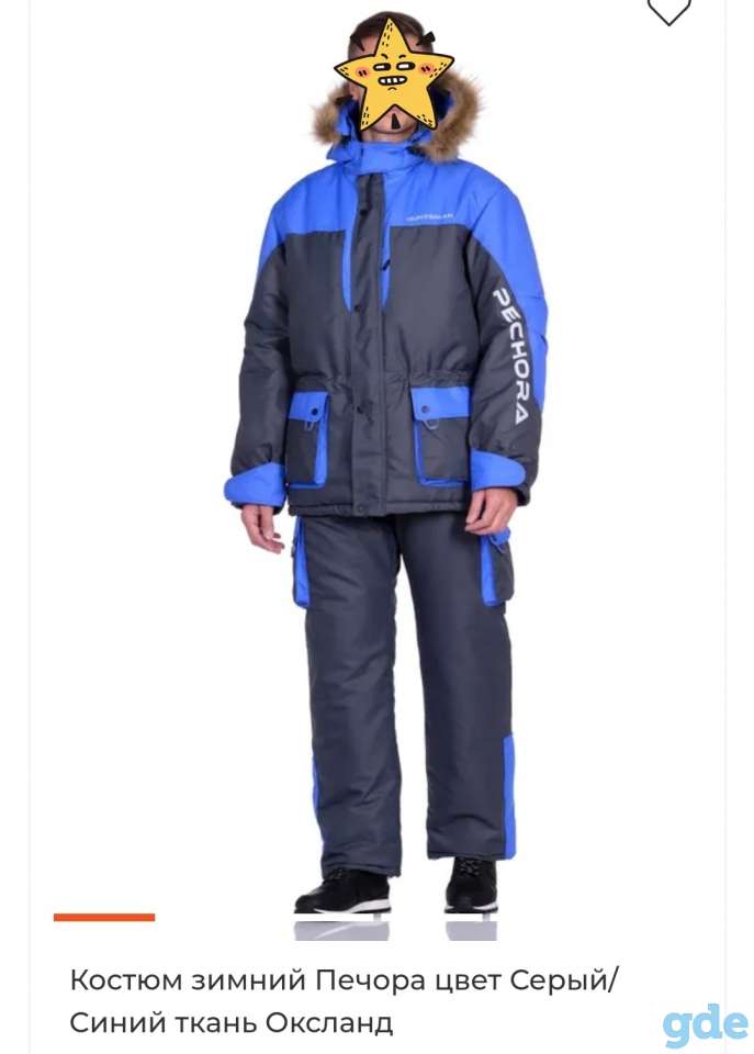 Продам зимний рыболовный костюм HUNTSMAN PECHORA, фотография 1