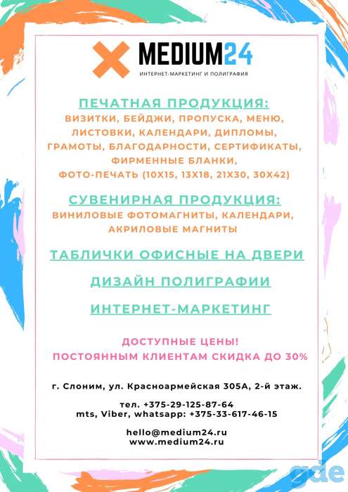 Услуги по разработке сайтов, печати и прочее., фотография 1