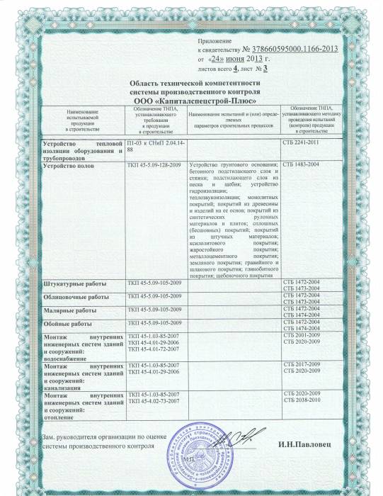 Фасадные работы, фотография 3