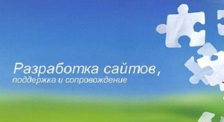 Разработка веб сайтов в Могилеве, фотография 1