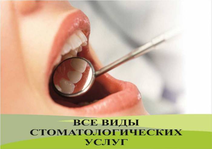 Стоматологические услуги по доступным ценам, фотография 10