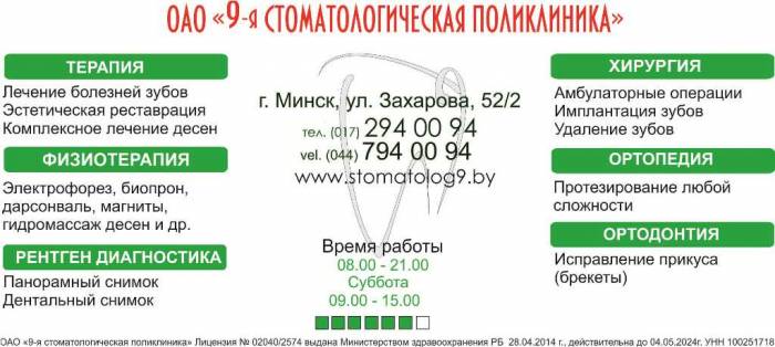 Стоматологические услуги по доступным ценам, фотография 11