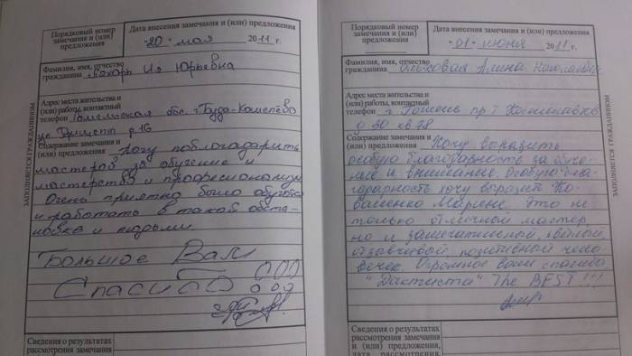 Отзывы о курсах маникюра в Гомеле, фотография 1