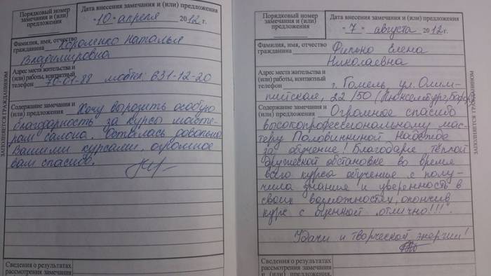 Отзывы о курсах маникюра в Гомеле, фотография 2