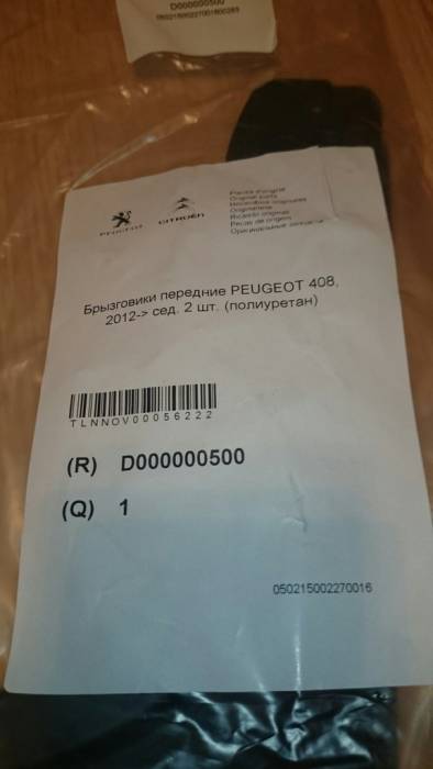 Брызговики Peugeot 408, фотография 3