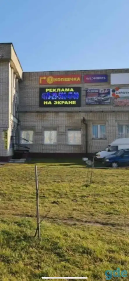 Светодиодный уличный видеоэкран, фотография 1