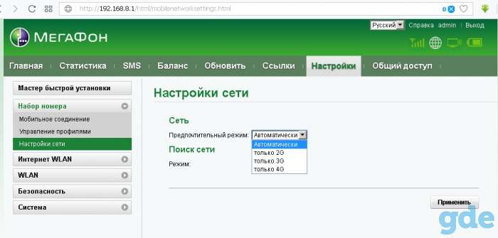 Мобильный w-fi маршрутизатор 4G+ (разблокированный), фотография 5