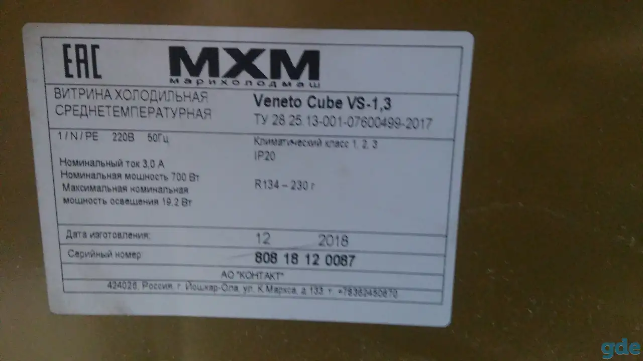 Продам холодильную витрину Veneto Gube и торговую мебель, фотография 4