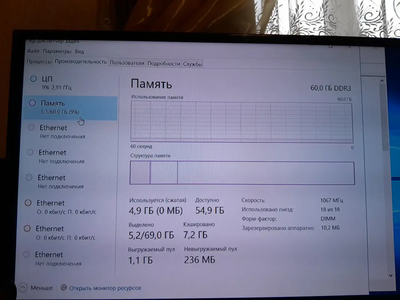 Сервер HP Proliant DL360 G7 2x Xeon X5675 60GB RAM, фотография 7