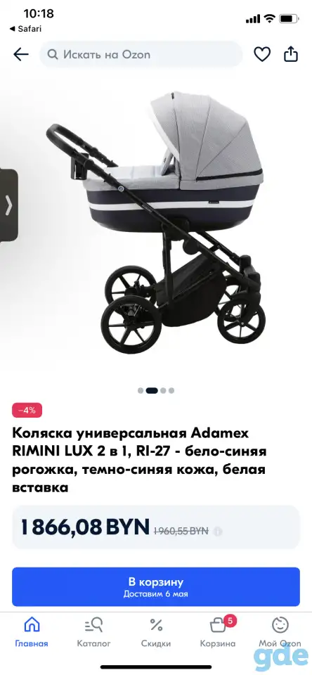 Adamex Rimini 2в1, фотография 1