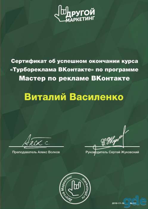 Реклама в интернете - Формула трафика, фотография 2