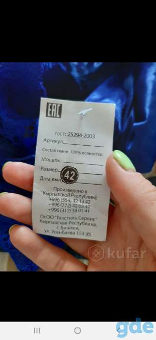 Одежда, фотография 6