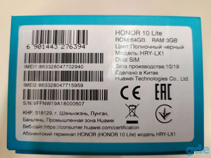 HONOR 10 Lite 3GB/64GB HRY-LX1, фотография 5