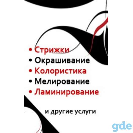 Вакансия, фотография 1