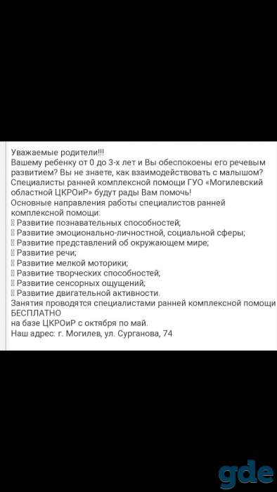 Развивающие занятия с детьми от 0до 3 лет, фотография 1