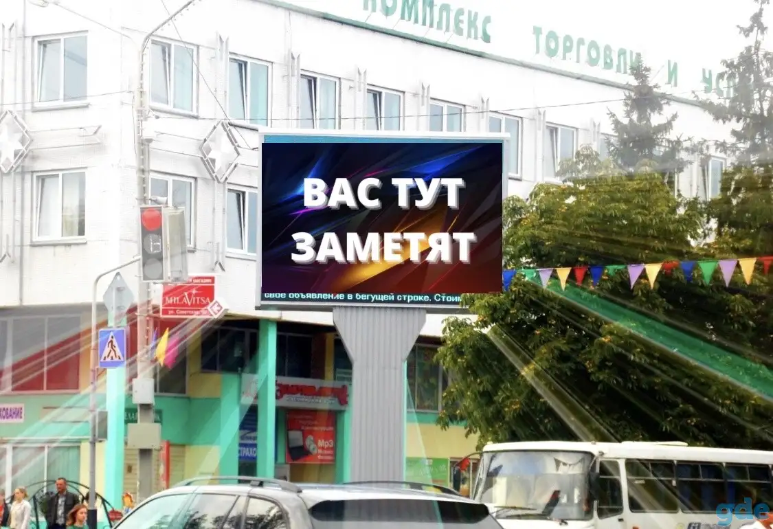 Продается мультимедийный экран, фотография 1
