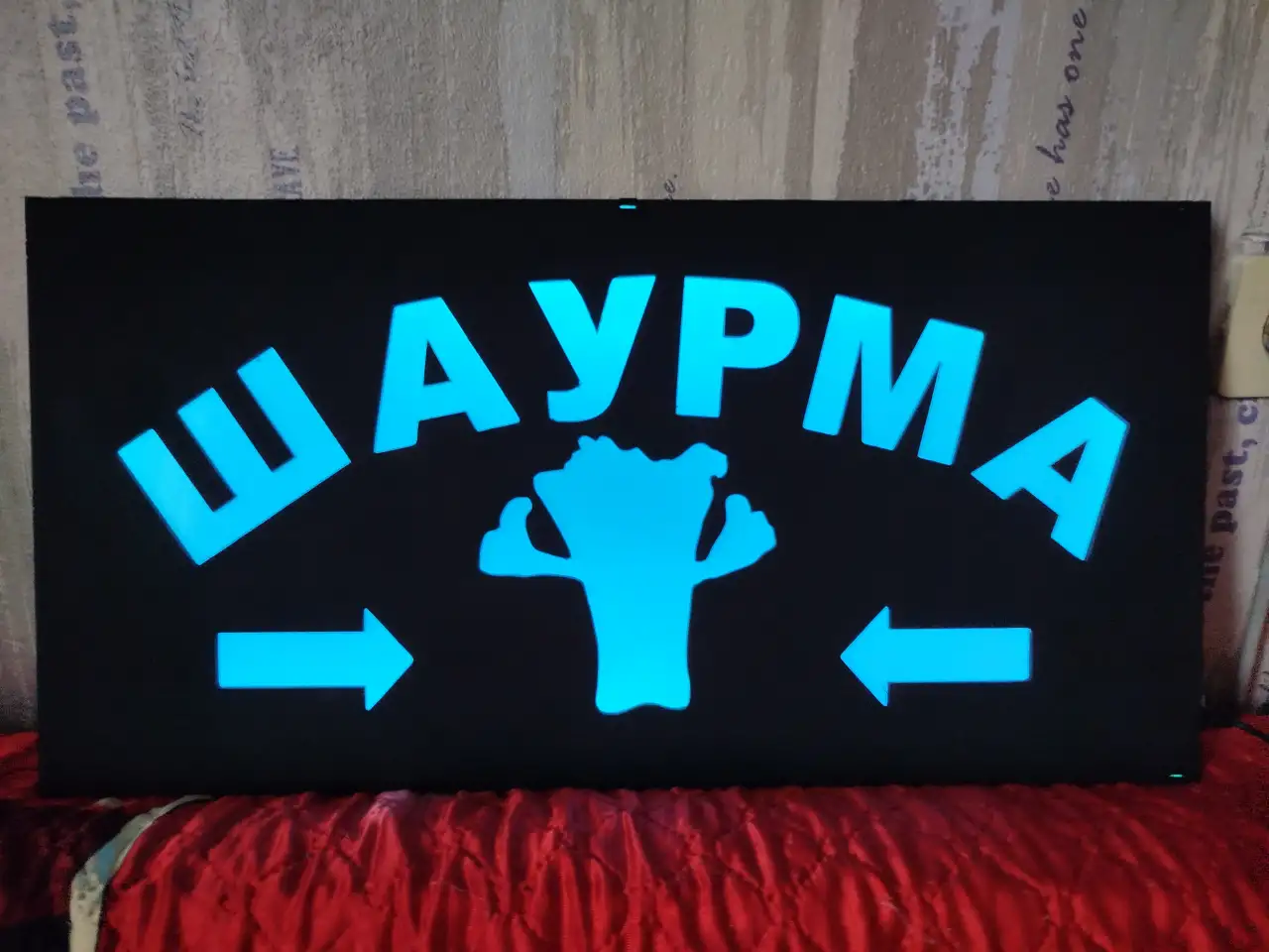 Светодиодная вывеска ШАУРМА, фотография 2