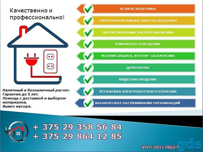 Электромонтажные услуги, фотография 1