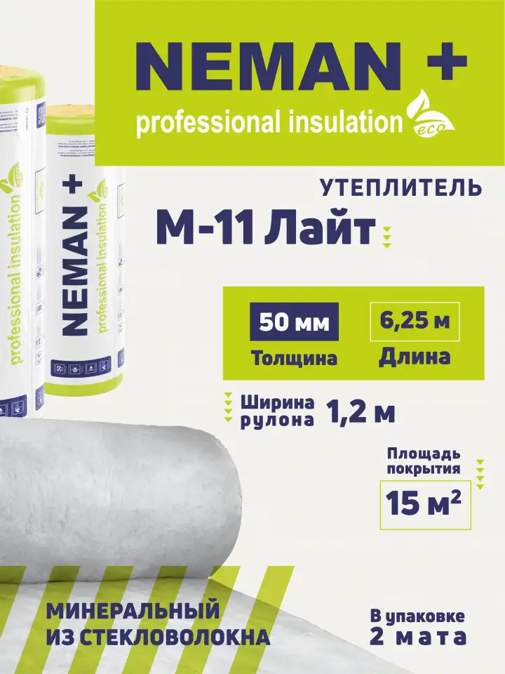 Утеплитель NEMAN, М-11 лайт 2-50мм, 15м2, фотография 1