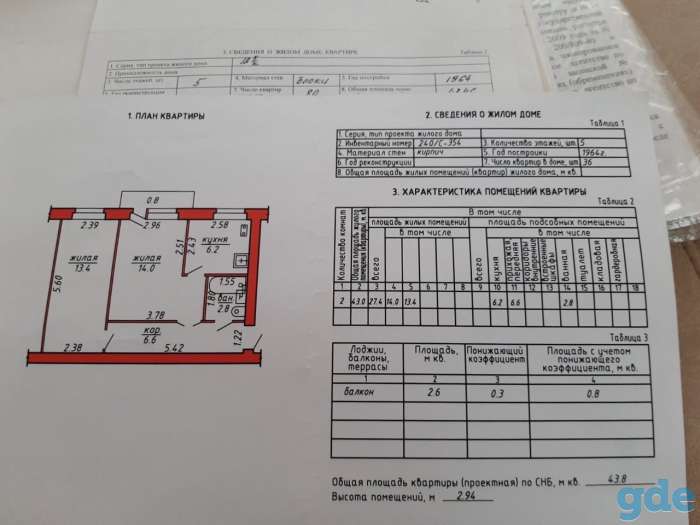 Продажа квартиры, Беларусь, Витебская область, улица Мира, 29, фотография 12