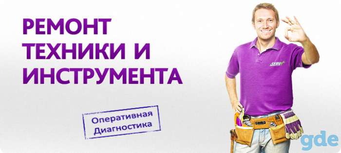 Ремонт бытовой техники в МОЗЫРЕ, фотография 1