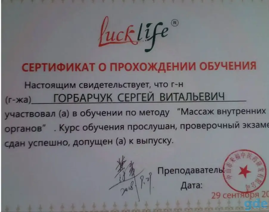 Массаж. В кабинете и выезд. Быстрая помочь по всем болезням, фотография 1